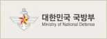 대한민국 국방부