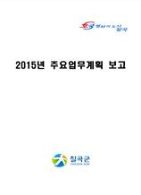 앞이 보이지 않는 시각장애인 분들은 아래의 연락처로 요청 시 읽을 수 있는 텍스트파일 및 음성녹음파일을 드리도록 하겠으며 필요 시 담당직원이 직접 안내해드리도록 하겠습니다. (054-979-6013)