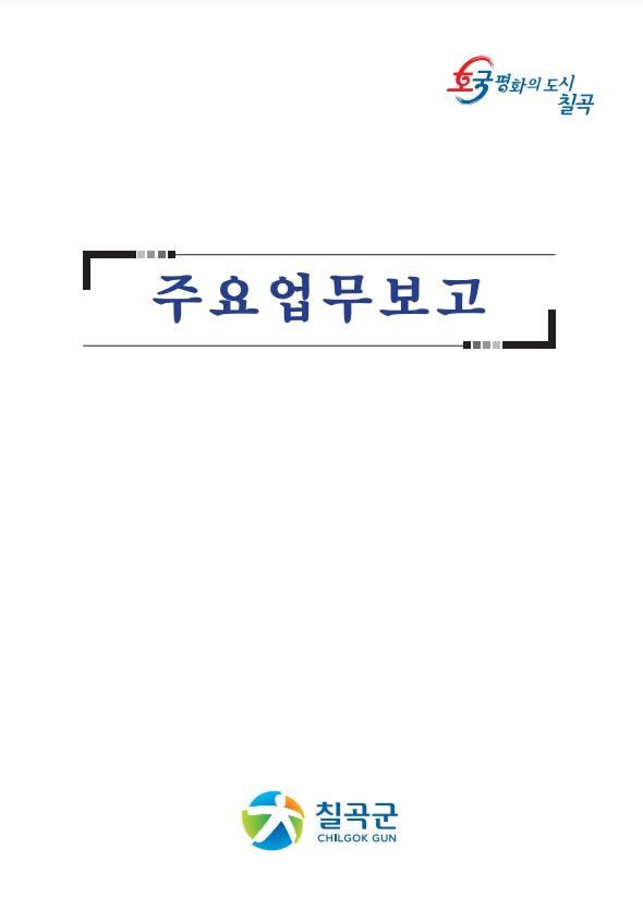 앞이 보이지 않는 시각장애인 분들은 아래의 연락처로 요청 시 읽을 수 있는 텍스트파일 및 음성녹음파일을 드리도록 하겠으며 필요 시 담당직원이 직접 안내해드리도록 하겠습니다. (054-979-6013)