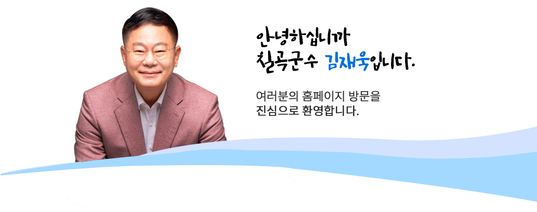 안녕하십니까 김재욱입니다. 여러분의 홈페이지 방문을 진심으로 환영합니다