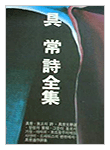 구상시전집