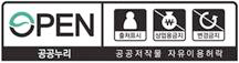 제4유형 공공누리 마크